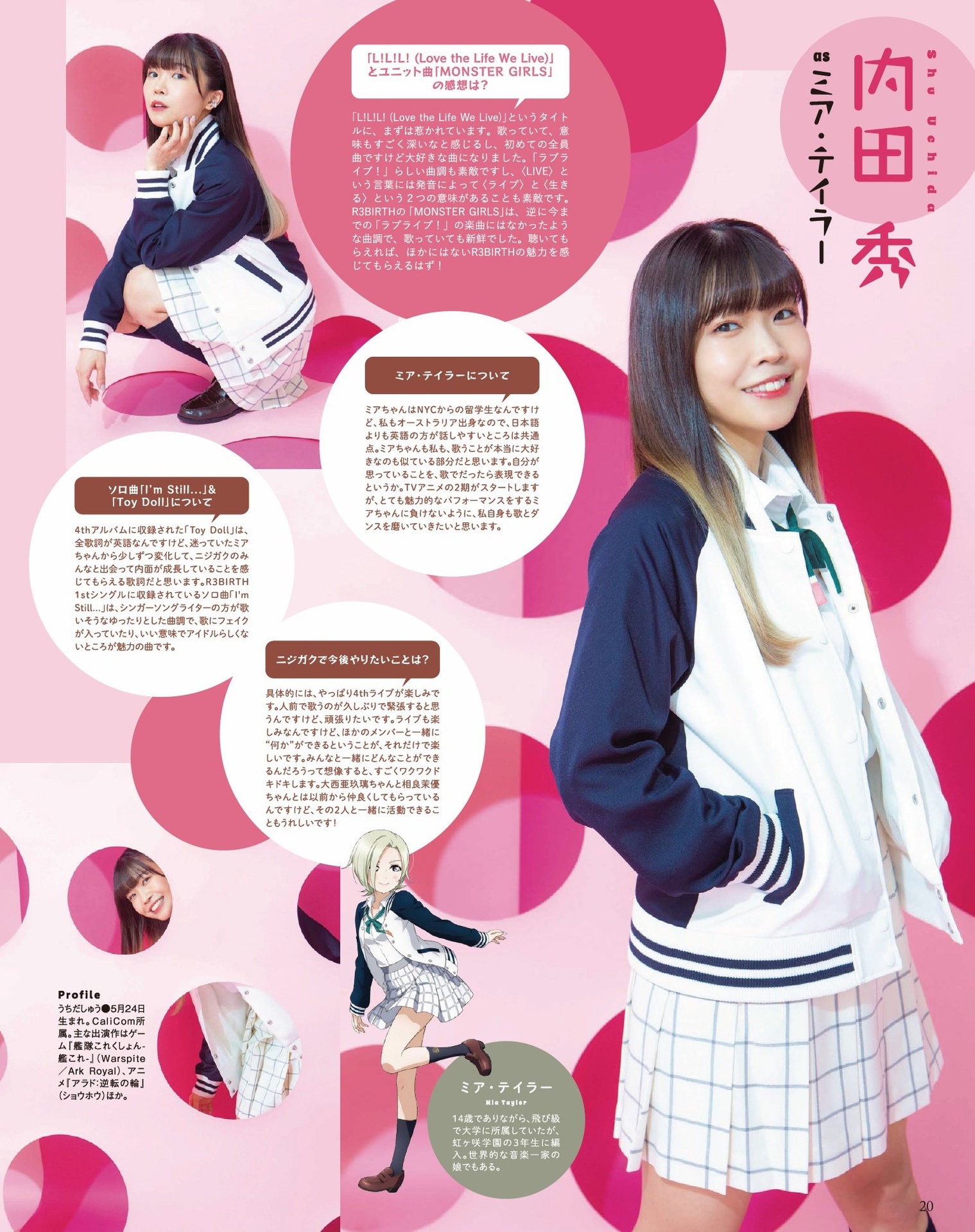 Shu Uchida Interview from Seiyuu Grand Prix (December 2021 issue) scan